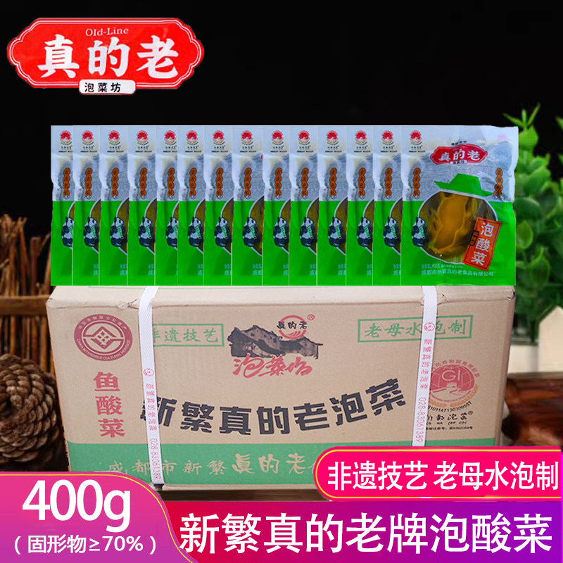 真的老泡酸菜400克袋四川泡菜鱼