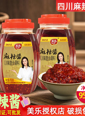 美乐麻辣酱950g麻辣味辣椒酱干锅烧菜蘸酱香辣酱手抓饼夹馍酱家用