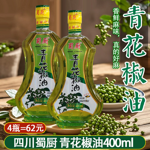 青花椒油蜀厨特麻麻油麻椒油家用