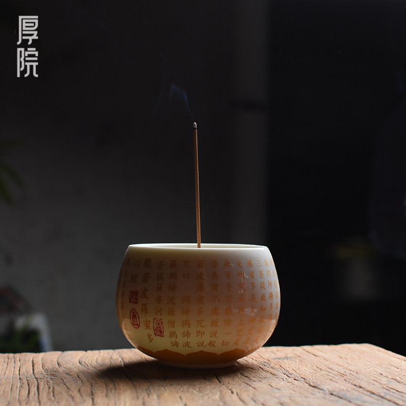 厚院复古心经香炉家用陶瓷线香插座沉香檀香熏香炉茶室礼佛小香炉
