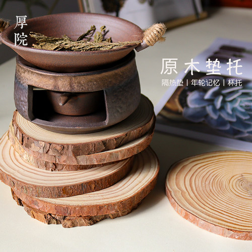 厚院【年轮记忆】原木隔热托熏香炉垫板圣木扩香雪松壁炉摆件托盘 - 封面