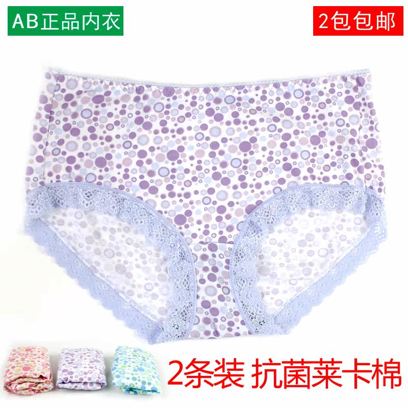 Slip Moyen-âge en coton - Ref 643627 Image 1