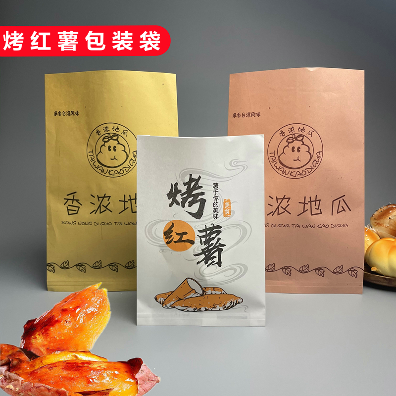 烤红薯袋商用烤地瓜袋烤红薯专用纸袋烤蜜薯纸袋一次性打包袋定制