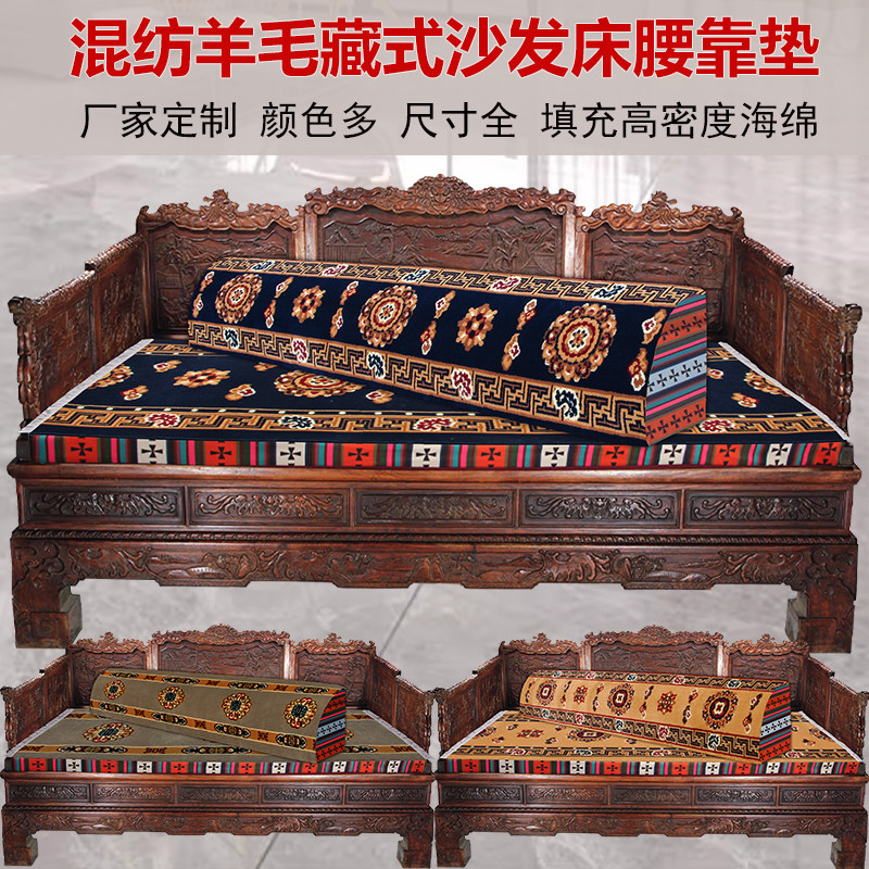 藏式沙发垫靠背地毯木塌座垫加厚民族风地毯罗汉床靠垫混纺羊毛毯
