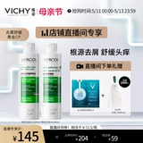 Шампунь для кожи головы, 200 мл, удаление перхоти, контроль жирного блеска, против зуда