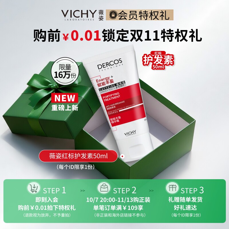 0.01元抢特权礼