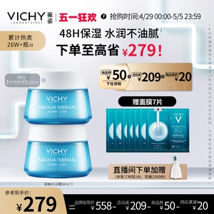 vichy薇姿水活霜保湿补水修护