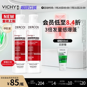薇姿爆蓬红标洗发水生姜强韧蓬松