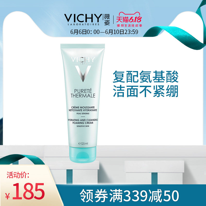 薇姿温泉纯净泡沫洁面霜125ml 男女洗面奶 深层清洁 温和不紧绷