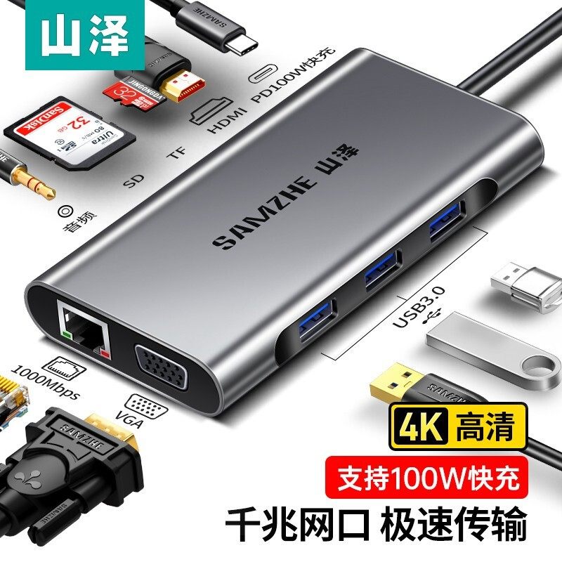 山泽Type-C扩展坞转HDMI千兆转接头 4K通用华为苹果Mac联想 TC-DK