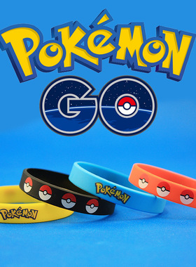 神奇宝贝皮卡丘硅胶手镯环圈pokemon go口袋妖怪宠物小精灵手腕带