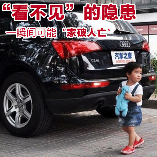 倒车自动刹车安全辅助系统防撞测距语音提示声音报警雷达汽车用品