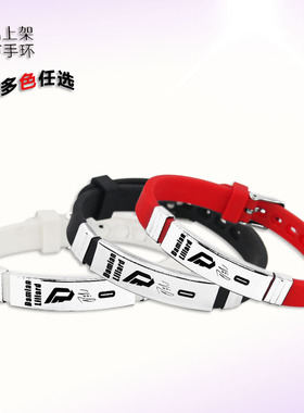 拉德可调节大小硅胶手环