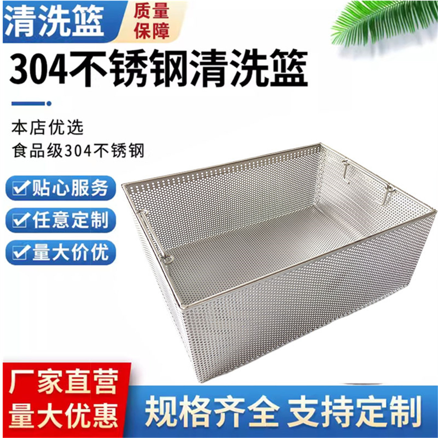 304不锈钢板冲孔网筐圆孔篮筐食品工业用清洗灭菌消毒沥水篮定制