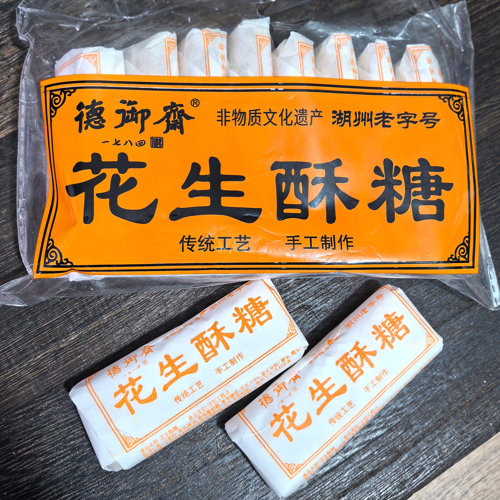 德御斋花生酥糖芝麻酥糖猪油酥糖湖州老字号花生酥芝麻酥老人点心