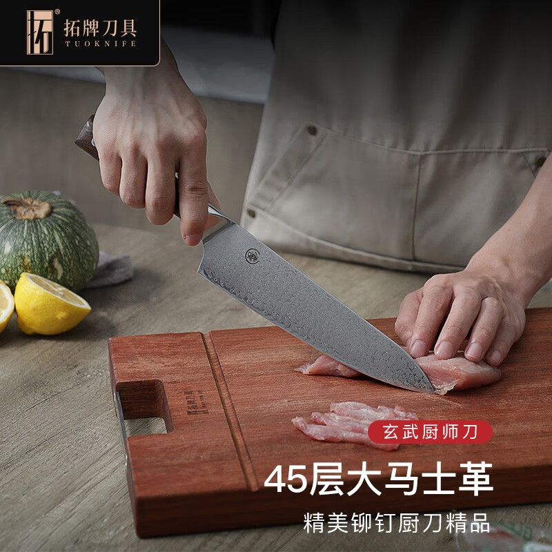 拓牌刀具玄武厨师刀进口大马士革钢家用不锈钢菜刀锋利切片切肉刀