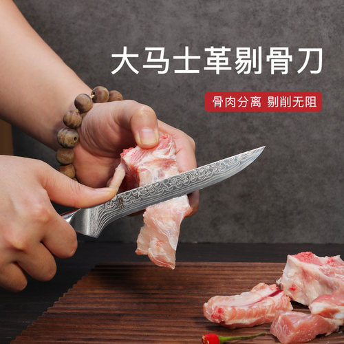 拓牌刀具大马士革剔骨刀分割刀
