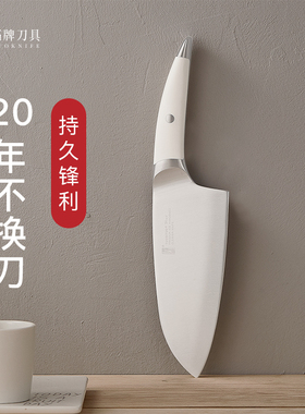 拓牌海鸥白色菜刀家用德国不锈钢切片切肉刀厨房女士专用辅食刀具