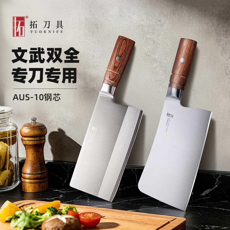 拓牌黑将刀具套装大马士革钢菜刀家用切肉切片砍骨刀厨房套装组合