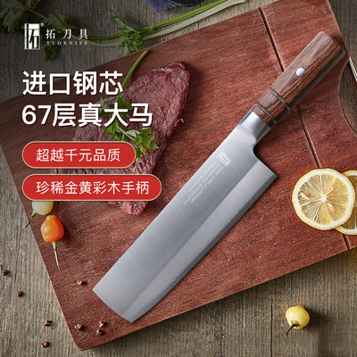 拓牌黑将小菜切大马士革切片刀