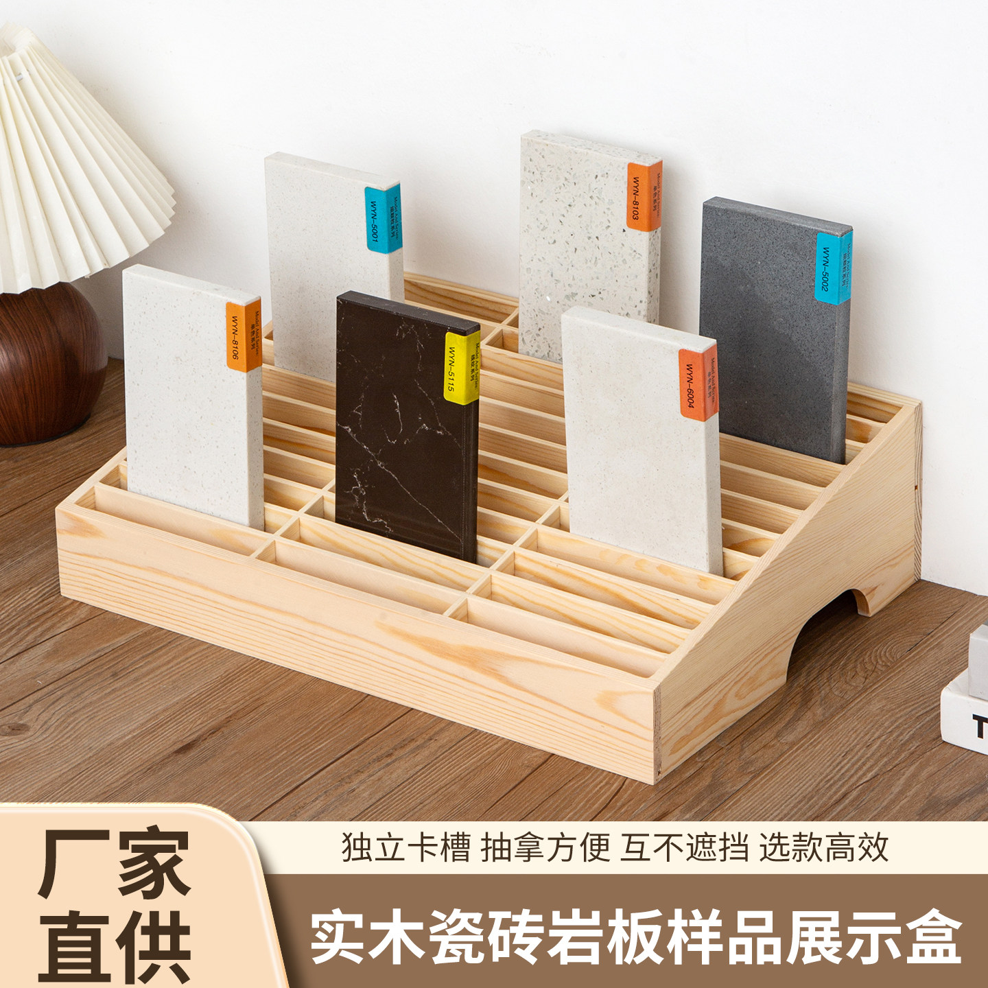 纯实木瓷砖小样板展示架房卡证件储存盒杂物归类盒