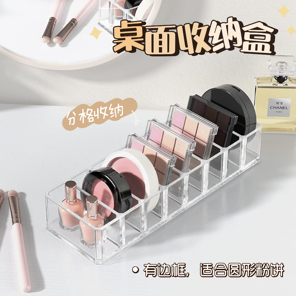 桌面收纳整理盒分隔展示架