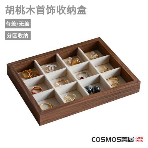 复古胡桃木首饰收纳盒