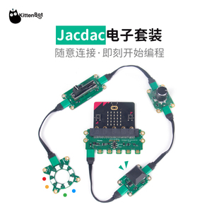 兼容Makecode KittenBot微软联合研发DS开发者套件JACDAC Kit