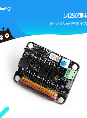 Nanobit电机驱动扩展板 带电池座 支持Makecode Kittenblock编程
