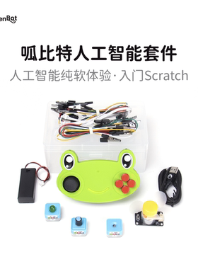 呱比特Kittenblock人工智能套件 送36节课程 机构推荐Scratch入门