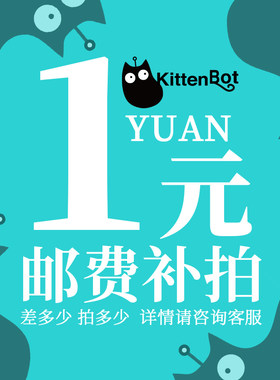 KittenBot 编程机器人中小学套件创客教育装备运费补差 双十二