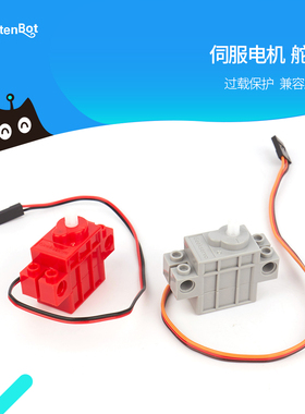 micro:bit Robotbit LEGO 兼容乐高 伺服电机 舵机 makecode编程