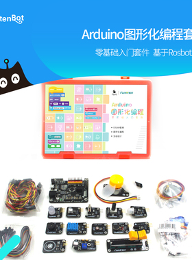 KittenBot  KittenBlock 图形化编程 入门电子套件 Scratch编程