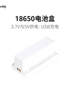 KittenBot 18650锂电池盒 支持充电&供电 结构兼容乐高插销
