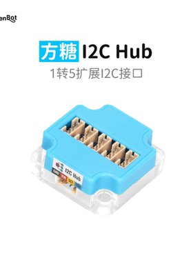 KittenBot 方糖I2CHub模块 1转5接口扩展 兼容microbit