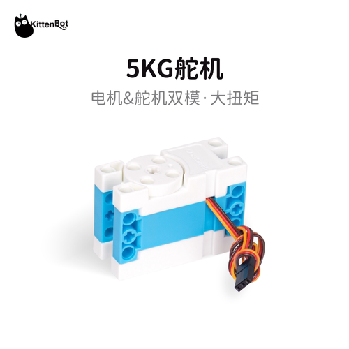多功能舵机执行器兼容乐高