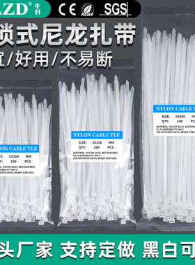 尼龙扎带100条束线带10厘米20厘米30CM塑料扎带强力卡扣厂家直销