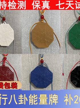 托玛琳能量牌五行能量牌戊土乙木