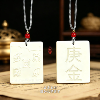 托玛琳庚金50分九龙道长挂饰