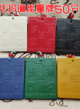 托玛琳五行能量牌王宁店