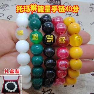 托玛琳能量牌手串补40分高档手链补五行古法制作道门补金木水火土