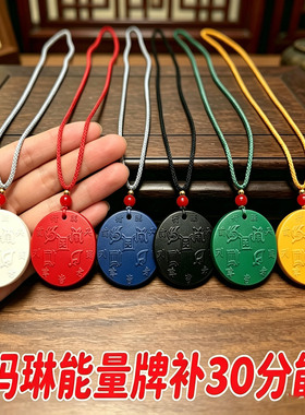 五岳真形图30分托玛琳能量牌