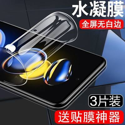 适用精菲于红米note11tpro手机膜12turbo水凝10pro+钢化noto9小米note8nont7十redmi5r全屏se12t11t贴膜tpor9