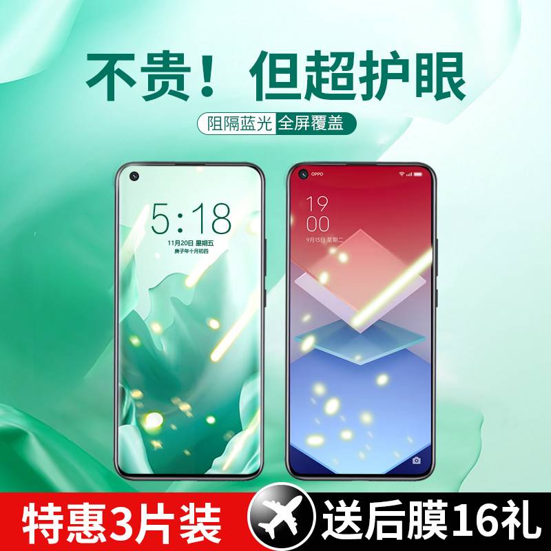 适用oppok10x钢化膜k10pro绿光k9s手机k7X全屏覆盖k5抗蓝光k3贴膜k1防摔k9por原装k十全包九叉无白边护眼玻璃-封面