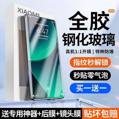 适用小米14pro全胶钢化膜小米14手机膜新品曲屏xiaomi14保护膜全屏xiaomi覆盖全胶14pro+软膜十四por防摔贴膜