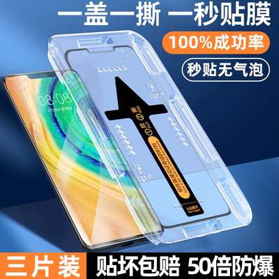 适用华为mate30pro钢化膜meta30epro手机膜mete30rs保时捷的5g贴膜m30por曲面屏meite魅特meat全屏mt覆盖mata