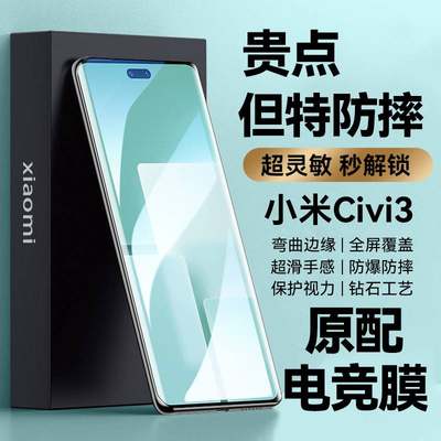 适用精菲于小米civi3钢化膜civi3手机膜13pro12pro全屏13ultra12sultra防窥10s陶瓷12spro11水凝膜mix4曲屏x