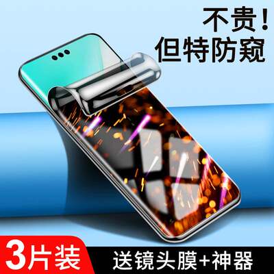 适用华为mate60pro/+手机膜高清mata60防窥膜全包边meta60rs非凡大师钢化水凝膜全屏全盖huawei防偷窥保护por