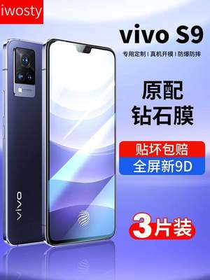 适用vivos9e钢化膜vivo手机viv0s9e新品wiwosⅤvⅰvos9e全屏vivios/vovosⅵos0vi∨voⅴivos9viovs/vivose9