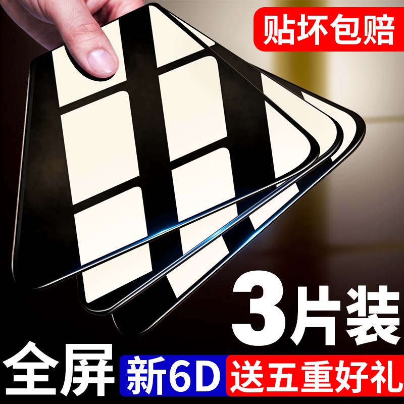 华为nova2s钢化膜nova2plus通note2全包屏幕navo手机novo贴nove